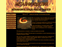 Tablet Screenshot of metal-r.com